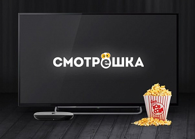 Смотрешка, Кизел Смотрешка, Кизел